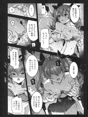 (C102) [中曽根バタリアン (中曽根ハイジ)] Hは一回だけって言ったじゃないかッ！(ガールズ&パンツァー)_06