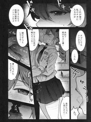 (C102) [中曽根バタリアン (中曽根ハイジ)] Hは一回だけって言ったじゃないかッ！(ガールズ&パンツァー)_04