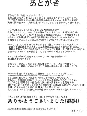 (COMIC1☆10) [ピーナッツランド (オタクミン)] ラレひな4 (ラブひな) [翻车鱼个人汉化]_36