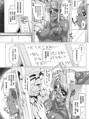 (COMIC1☆10) [ピーナッツランド (オタクミン)] ラレひな4 (ラブひな) [翻车鱼个人汉化]_07