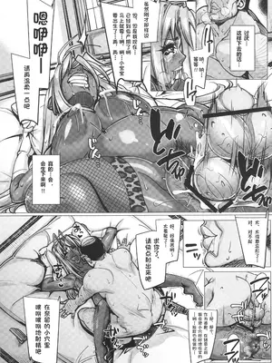(COMIC1☆10) [ピーナッツランド (オタクミン)] ラレひな4 (ラブひな) [翻车鱼个人汉化]_26