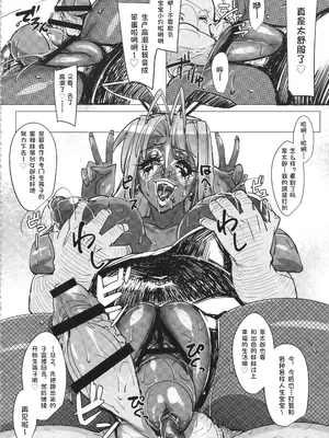 (COMIC1☆10) [ピーナッツランド (オタクミン)] ラレひな4 (ラブひな) [翻车鱼个人汉化]_35