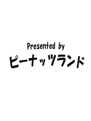 (COMIC1☆10) [ピーナッツランド (オタクミン)] ラレひな4 (ラブひな) [翻车鱼个人汉化]_38