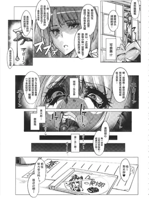 (COMIC1☆10) [ピーナッツランド (オタクミン)] ラレひな4 (ラブひな) [翻车鱼个人汉化]_32