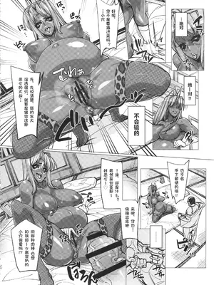 (COMIC1☆10) [ピーナッツランド (オタクミン)] ラレひな4 (ラブひな) [翻车鱼个人汉化]_19