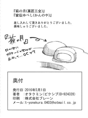 (COMIC1☆10) [ピーナッツランド (オタクミン)] ラレひな4 (ラブひな) [翻车鱼个人汉化]_37