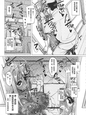 (COMIC1☆10) [ピーナッツランド (オタクミン)] ラレひな4 (ラブひな) [翻车鱼个人汉化]_18
