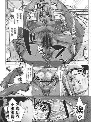 (COMIC1☆10) [ピーナッツランド (オタクミン)] ラレひな4 (ラブひな) [翻车鱼个人汉化]_30