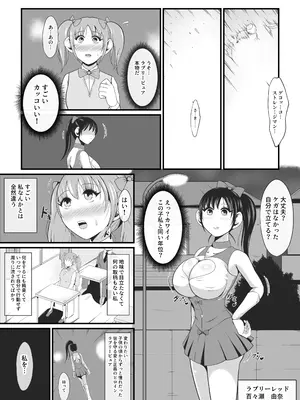 [イケね娘食堂 (イケね娘)] 純愛戦姫ラブリーピュア~完全変態を遂げる娘達~_06