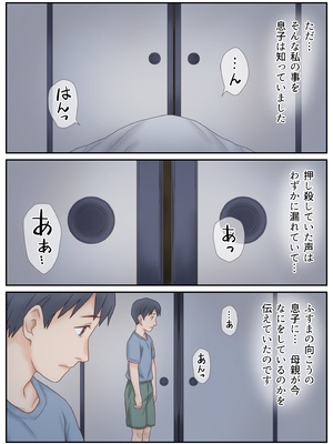 [あとり秋尚 (あとりK)] 息子に見られたオナニー_008