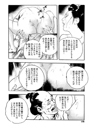 コミックご乱心 Vol.3_165
