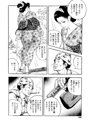 コミックご乱心 Vol.3_149