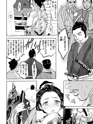 コミックご乱心 Vol.3_071