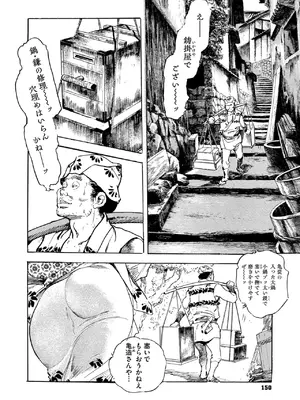 コミックご乱心 Vol.3_145