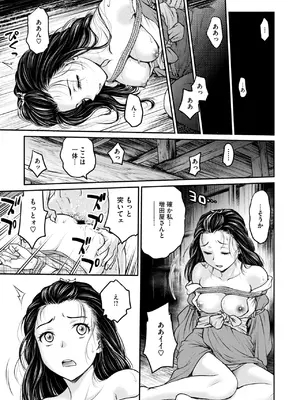 コミックご乱心 Vol.3_020