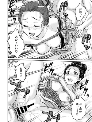 コミックご乱心 Vol.3_021