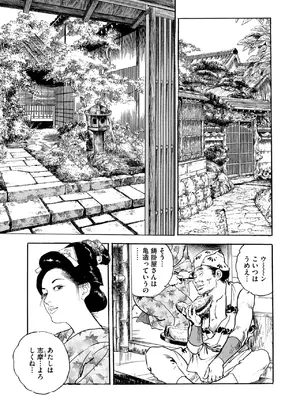 コミックご乱心 Vol.3_150