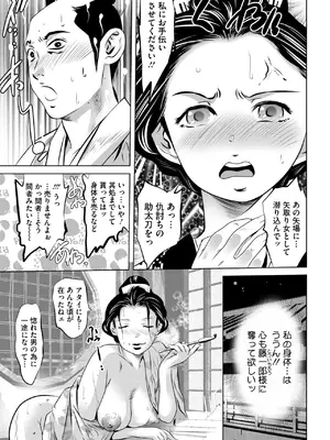 コミックご乱心 Vol.3_074