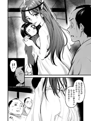 コミックご乱心 Vol.3_113