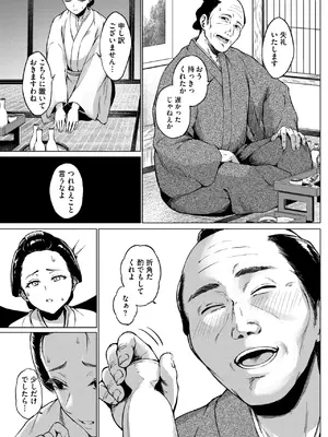 コミックご乱心 Vol.3_032