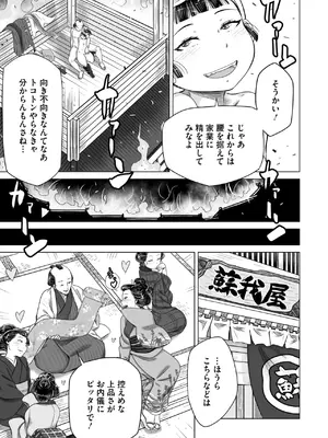 コミックご乱心 Vol.3_142
