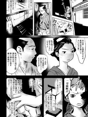 コミックご乱心 Vol.3_085