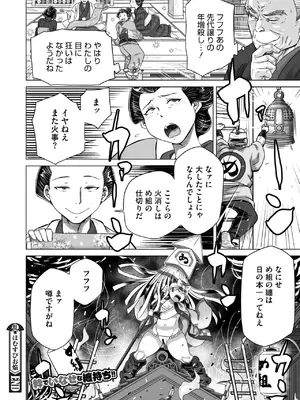 コミックご乱心 Vol.3_143
