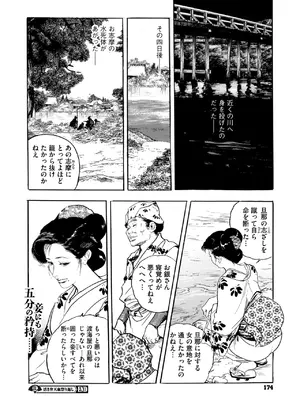 コミックご乱心 Vol.3_169