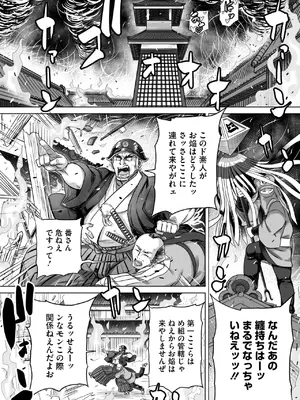 コミックご乱心 Vol.3_135