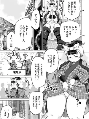 コミックご乱心 Vol.3_124