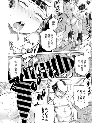コミックご乱心 Vol.3_139
