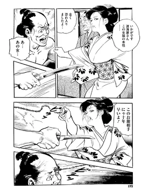 コミックご乱心 Vol.3_167