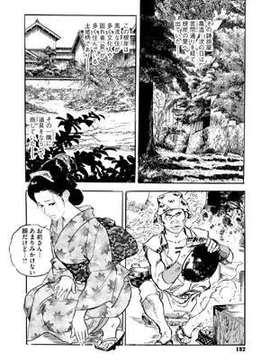コミックご乱心 Vol.3_147