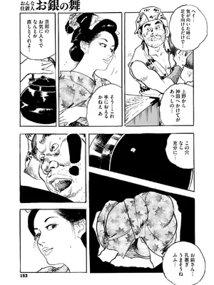 コミックご乱心 Vol.3_148