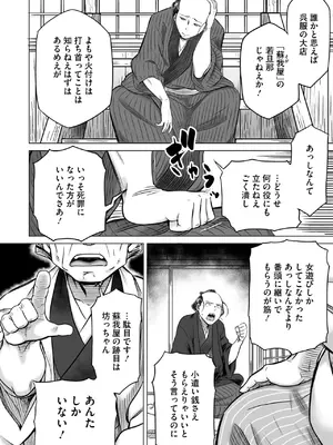 コミックご乱心 Vol.3_127