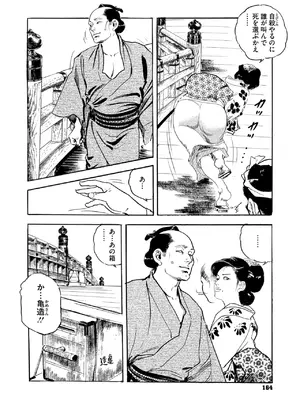 コミックご乱心 Vol.3_159