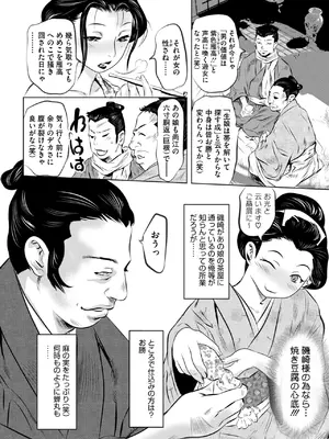 コミックご乱心 Vol.3_075