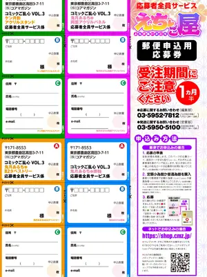 コミックご乱心 Vol.3_174