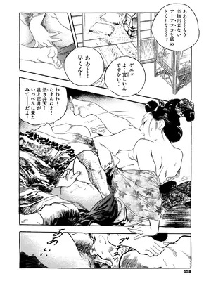 コミックご乱心 Vol.3_153