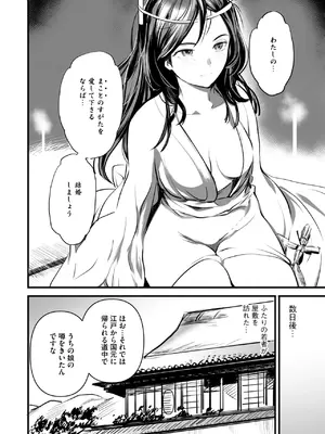 コミックご乱心 Vol.3_095