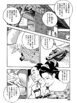 コミックご乱心 Vol.3_151