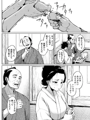コミックご乱心 Vol.3_033