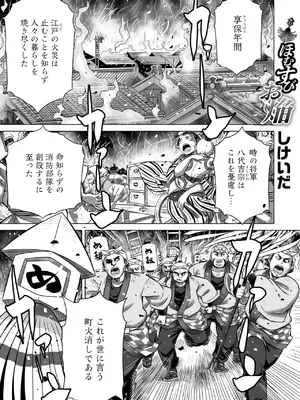 コミックご乱心 Vol.3_118
