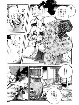 コミックご乱心 Vol.3_152