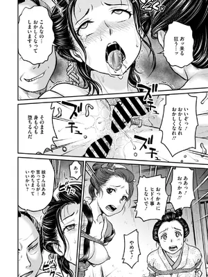 コミックご乱心 Vol.3_017