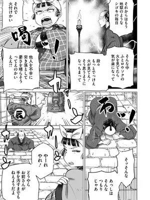 コミックご乱心 Vol.3_128
