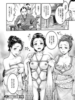 コミックご乱心 Vol.3_025