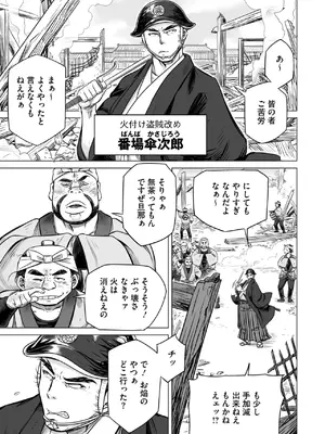 コミックご乱心 Vol.3_120