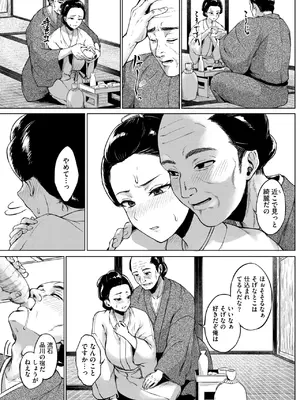 コミックご乱心 Vol.3_034