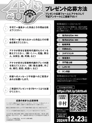 コミックご乱心 Vol.3_177